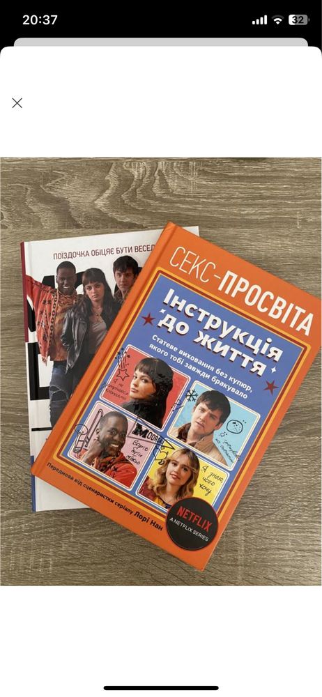Книги з серії секс-просвіта