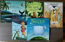 Дитячі книжки Дональдсон, Петсон і Фіндус, Бодьо та інші, гарні ціни