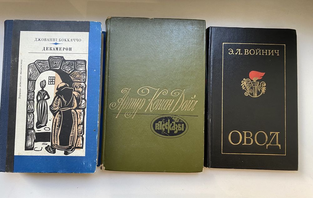 Книги СССР художня література різні