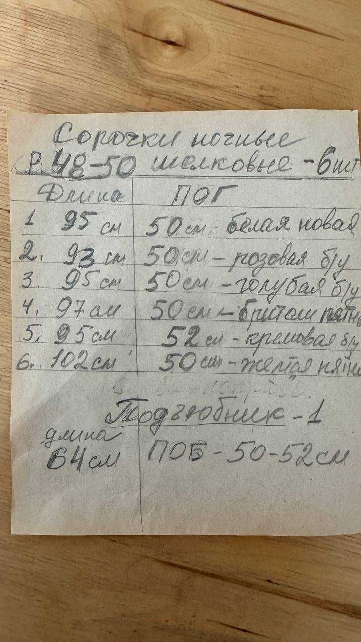 Нічні сорочки жіночі шовкові 6 штук (розмір 50) і під`юпник, Б/У