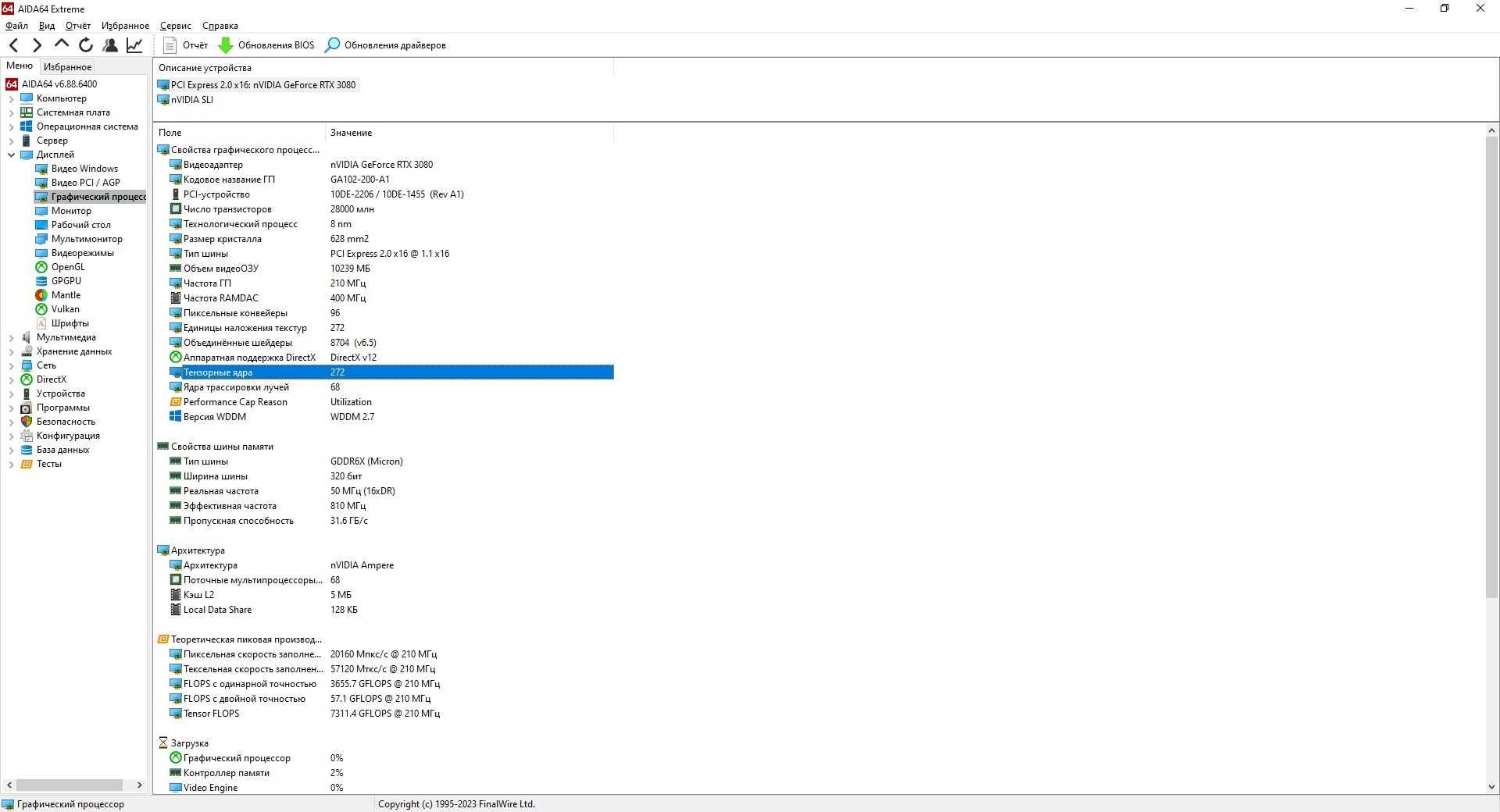 Вiдеокарта KFA2 RTX 3080 SG LHR 10G GDDR6Х (320bit)