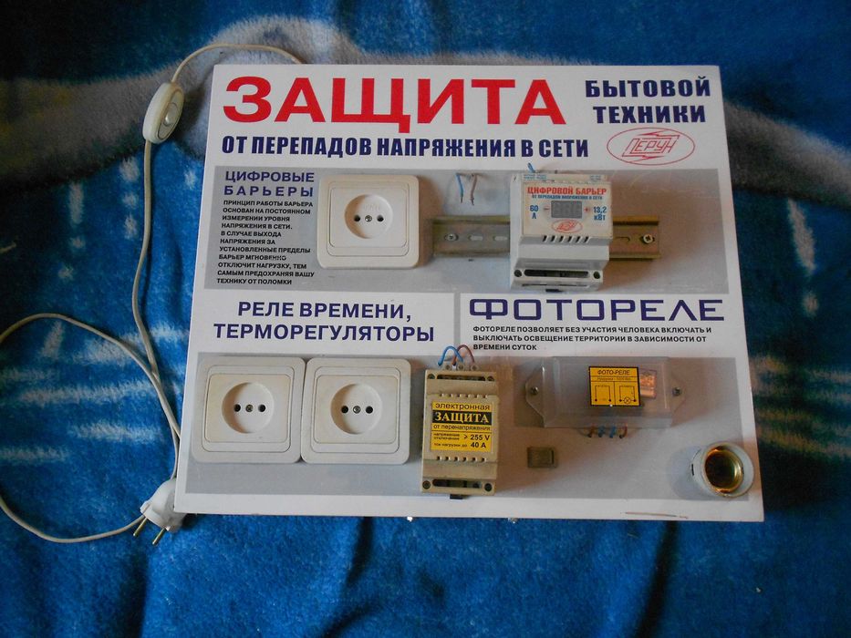 Стенд электрический 220В фото реле