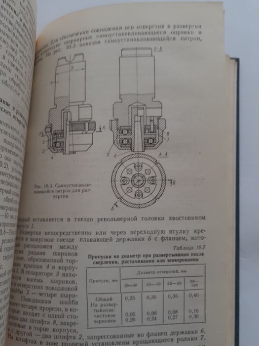 Токарь-карусельщик 1986 токарное дело справочник токаря станки Коготко