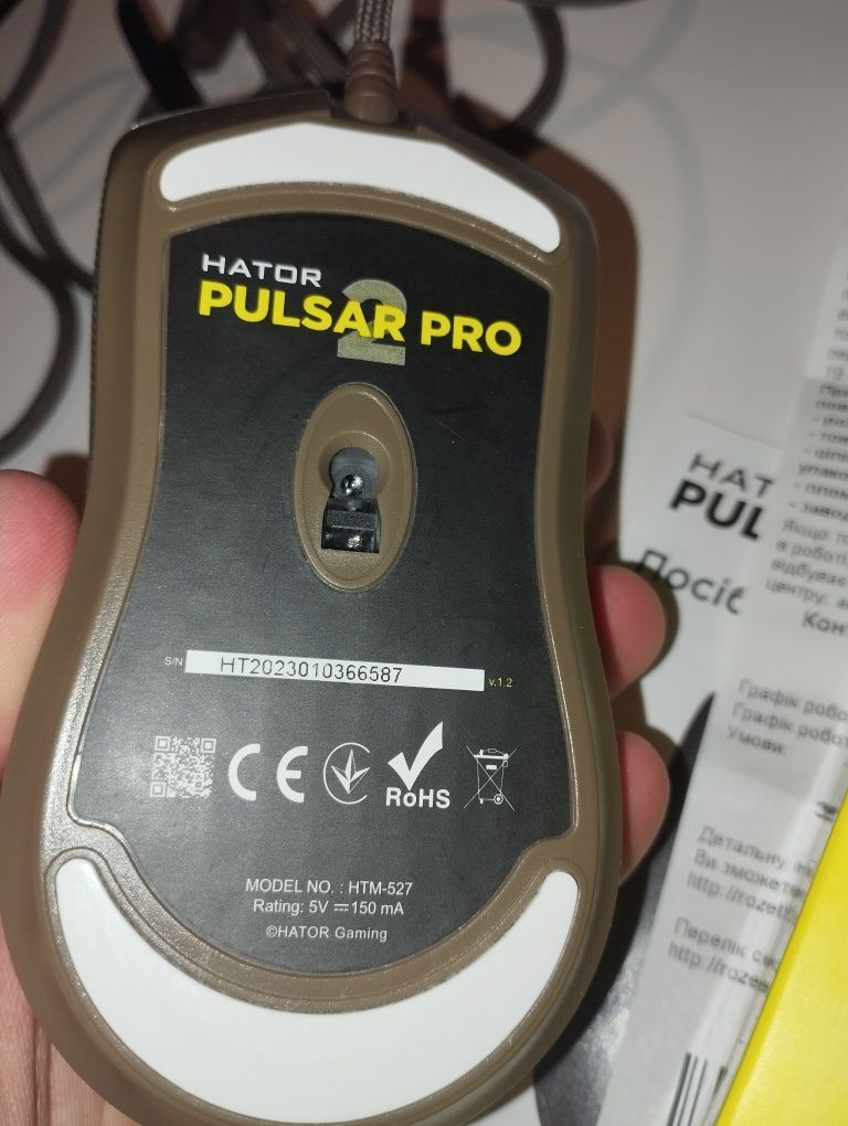 Ігрова мишка HATOR Pulsar 2 Pro USB Choco