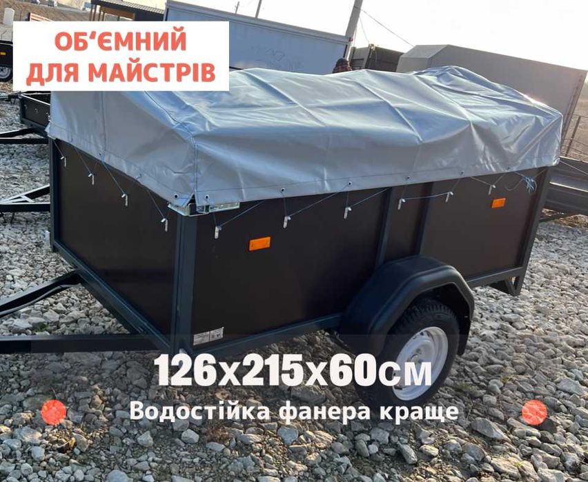 Прицеп до легкового авто : 2,15 х 1,26 м борт 60см , фанера