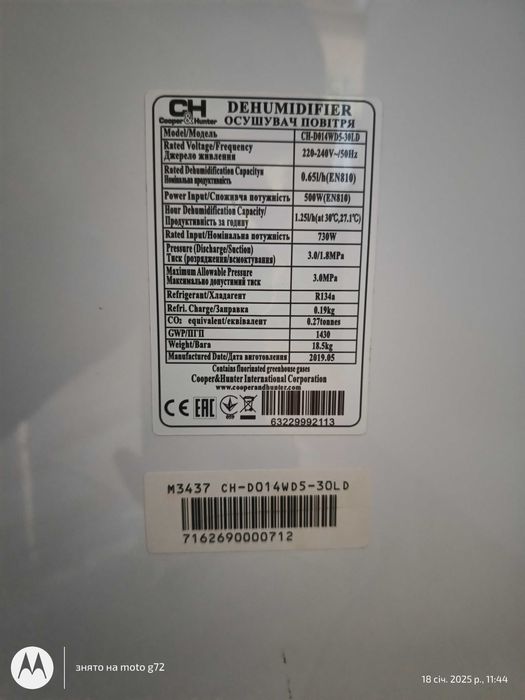 Осушувач повітря C&H 30l