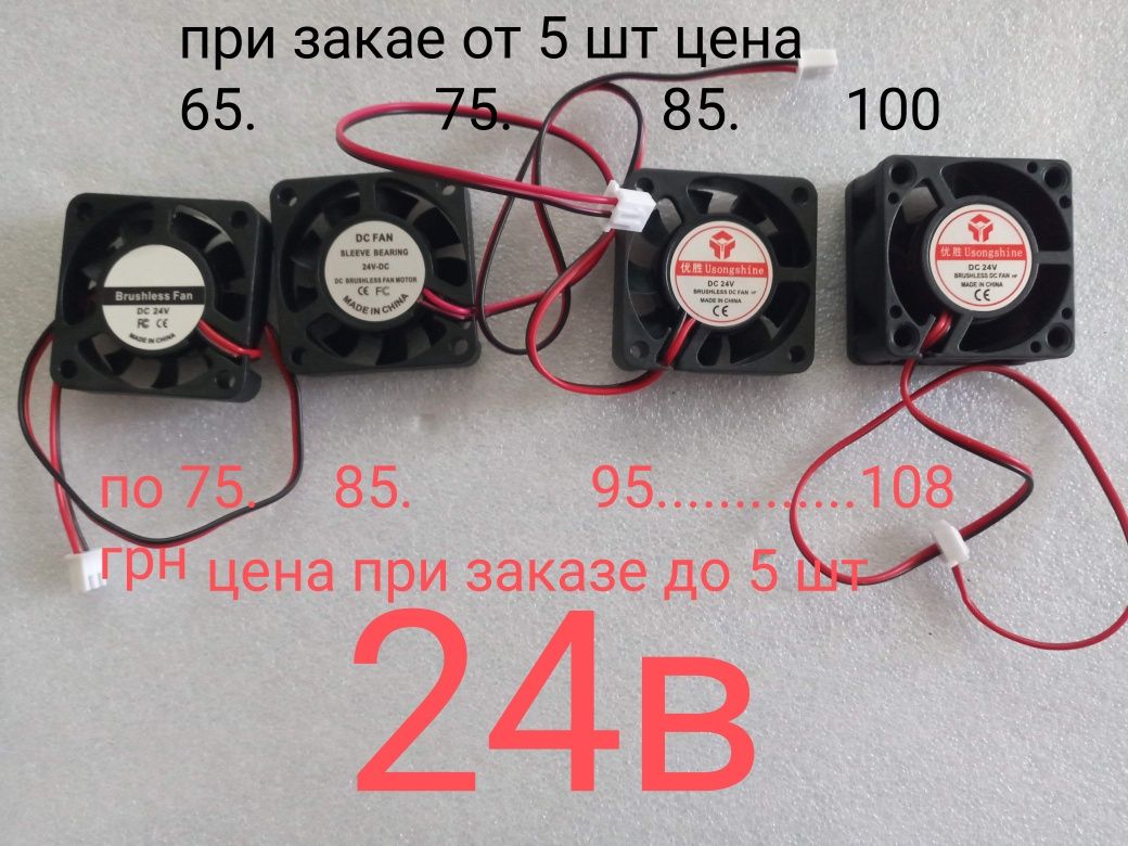 Вентилятор 40х40 мм на 24 вольт