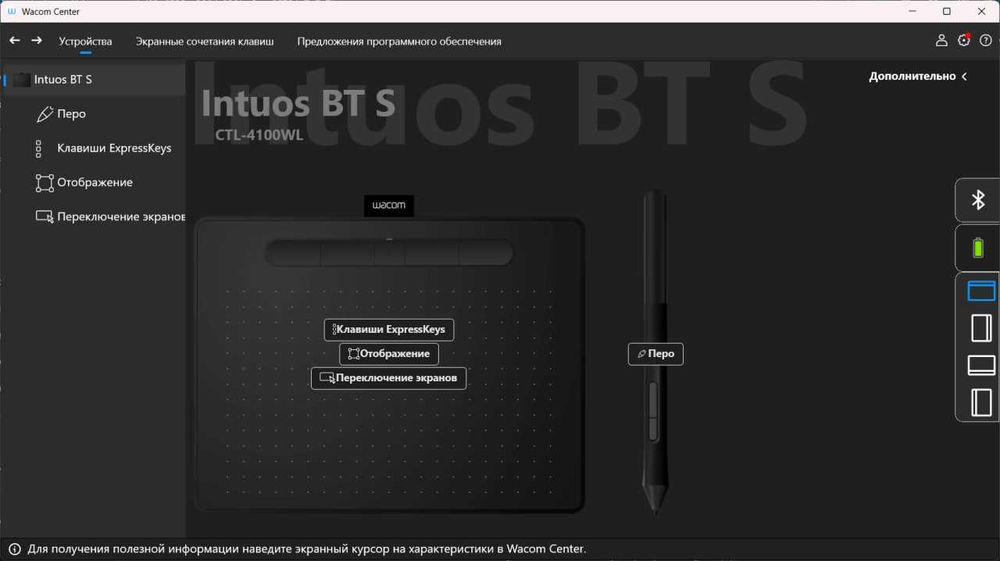 Графічний планшет Wacom Intuos BT S (CTL-4100WL)