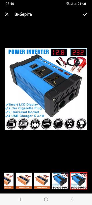 ІНВЕКТОР  12V     110V