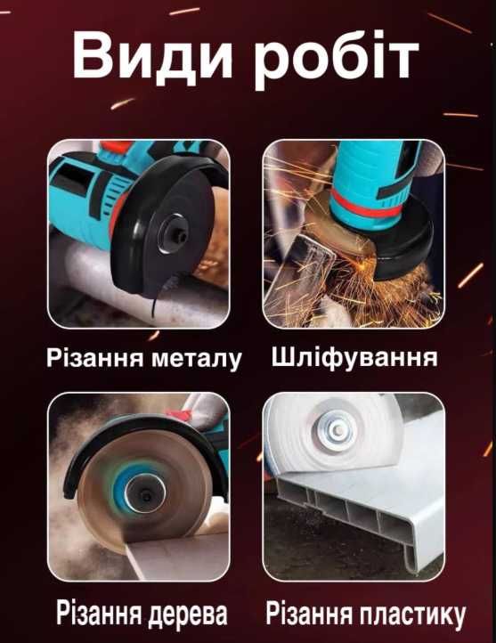 Акумуляторна міні болгарка 12 V з двома акумуляторами в кейсі