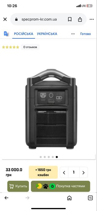 Зарядна станція Ecoflow Pro 720 Wh.
