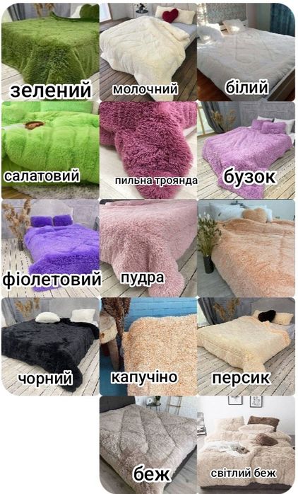 Ковдра травка одеяло травка