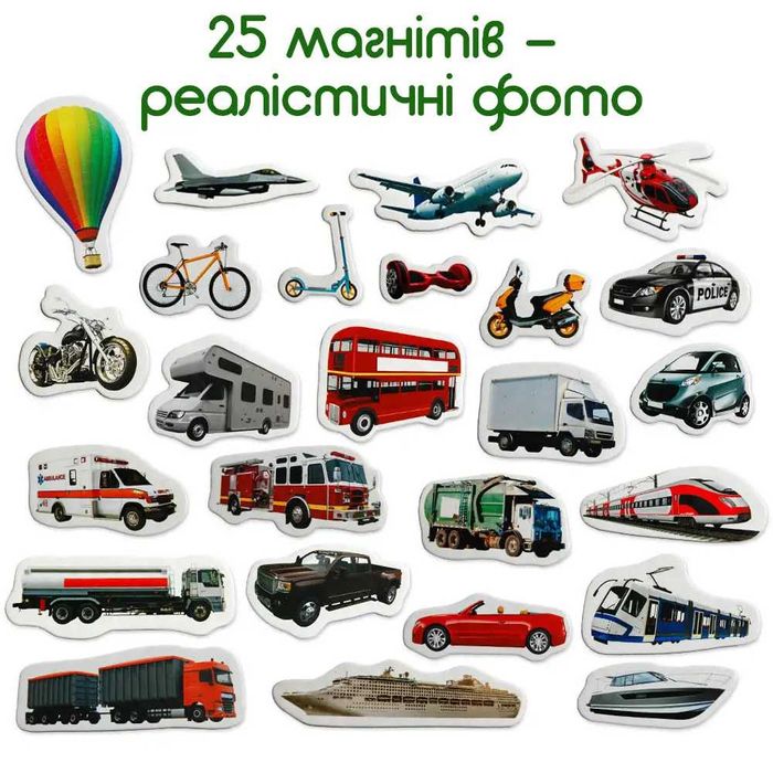 Магніти Magdum Реальні фото: ферма, зоопарк, овочі, транспорт