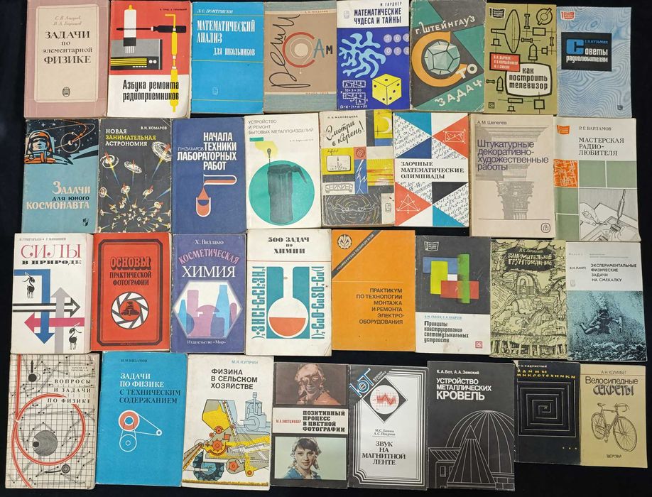 Колекція  150+ книжок техничного спрямування та точним наукам 27,5