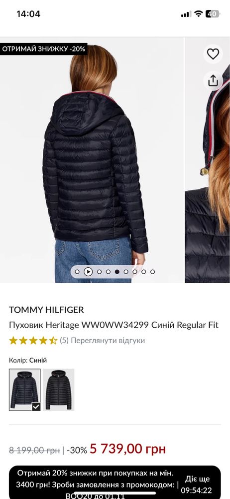 Пуховик Tommy Hilfiger