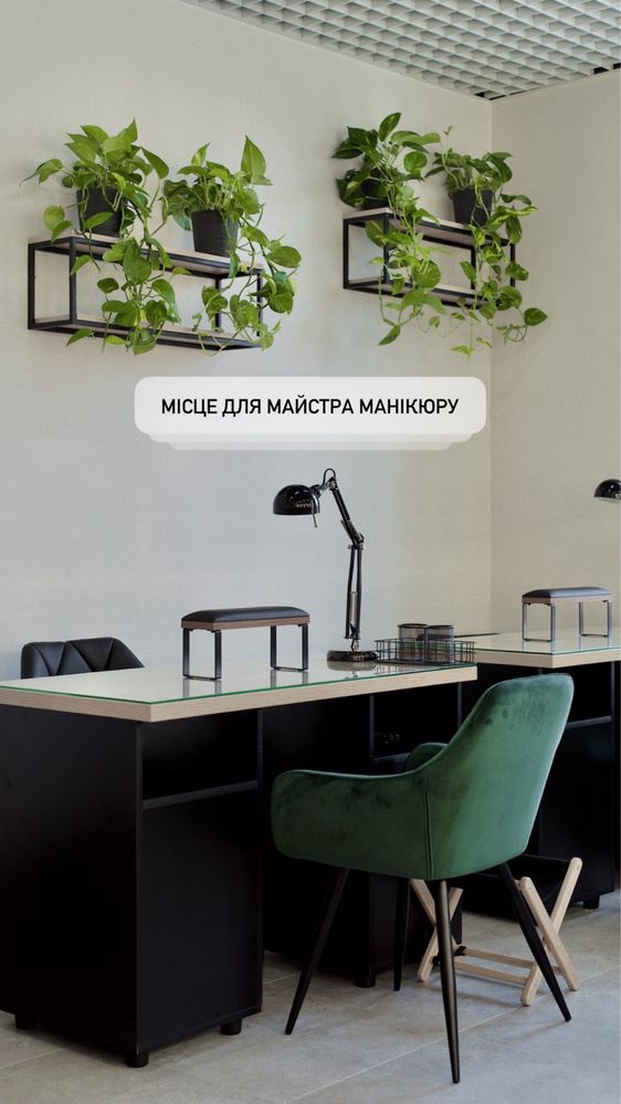 Оренда майстер манікюру та бровист-візажист, центр Ужгород