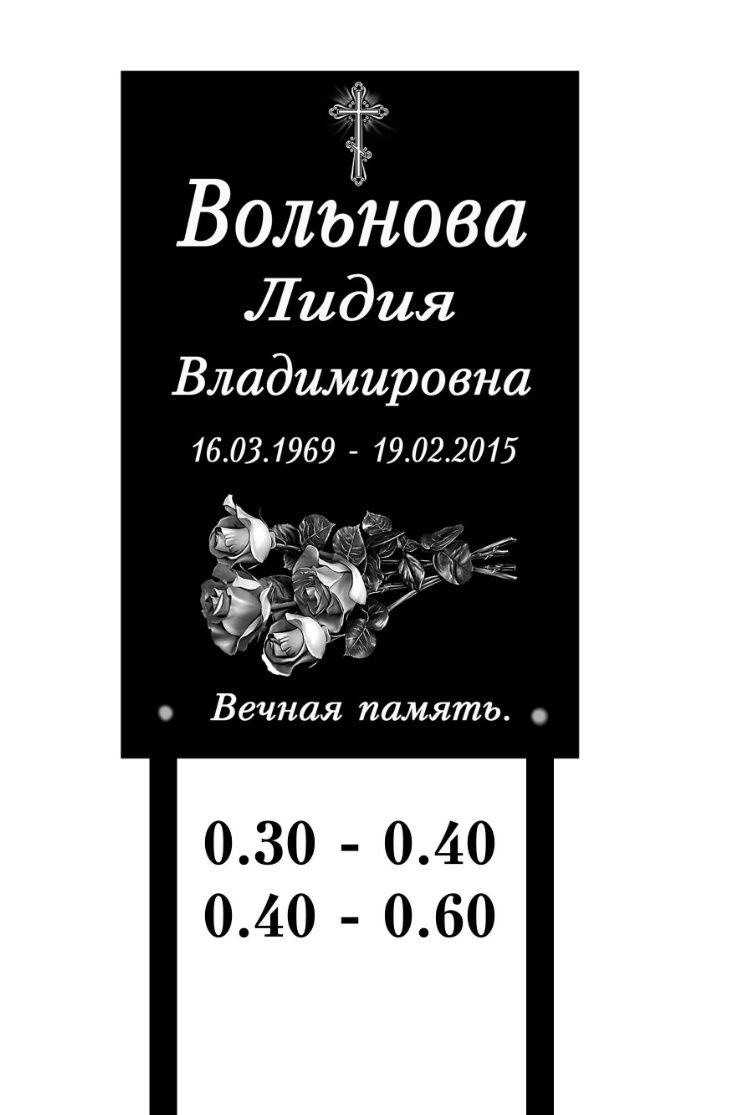 Гранитные таблички на крест на могилу