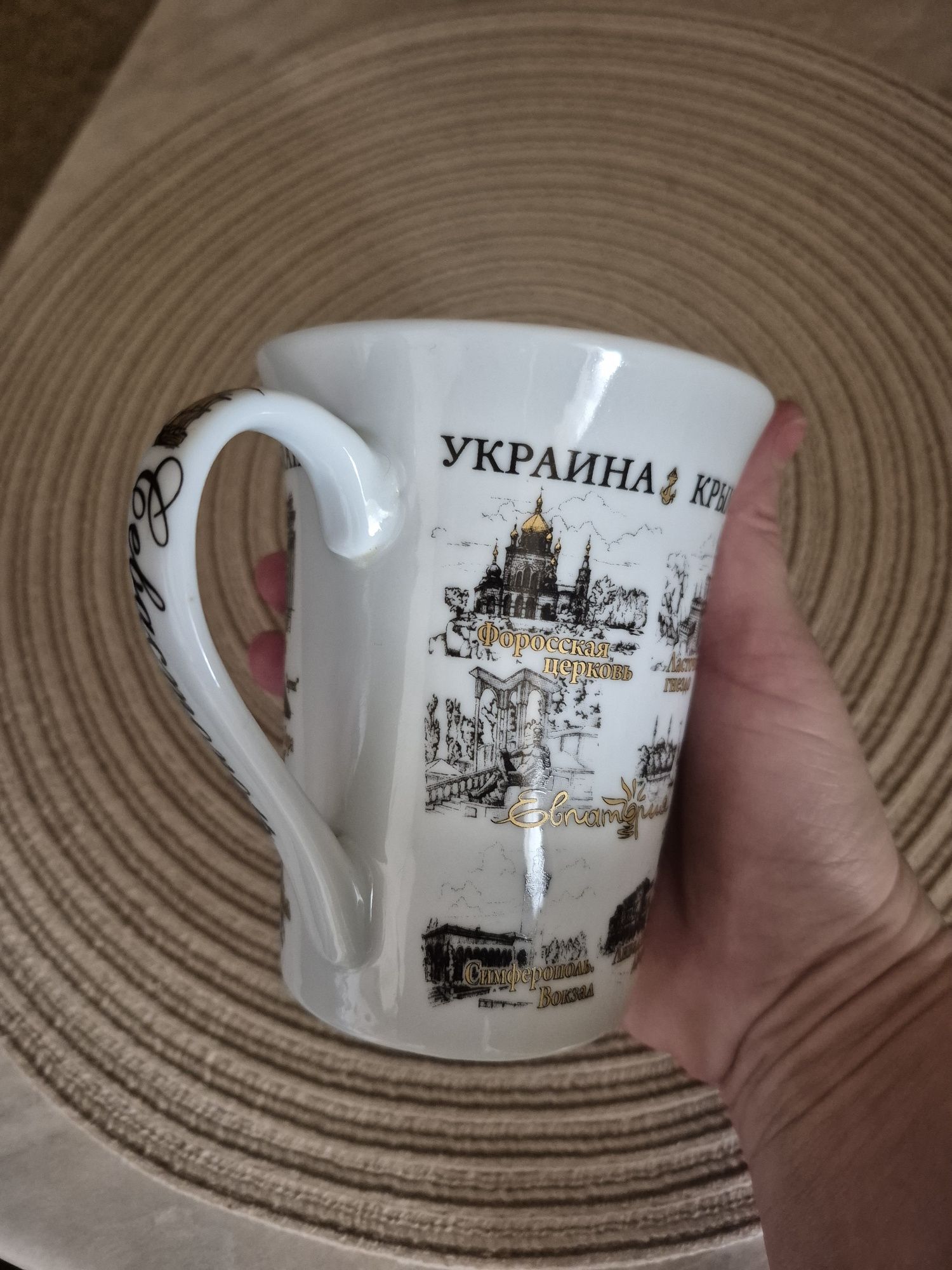 Чашка Крым Украина