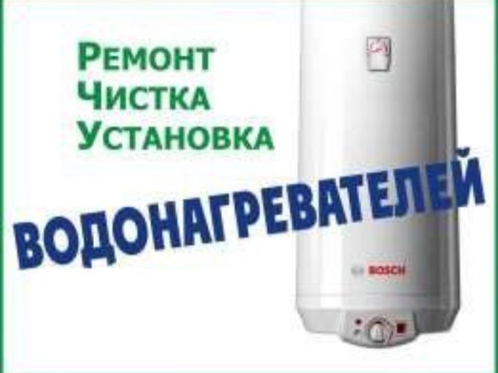 .Сантехника в Херсоне.Прочистка Канализации.