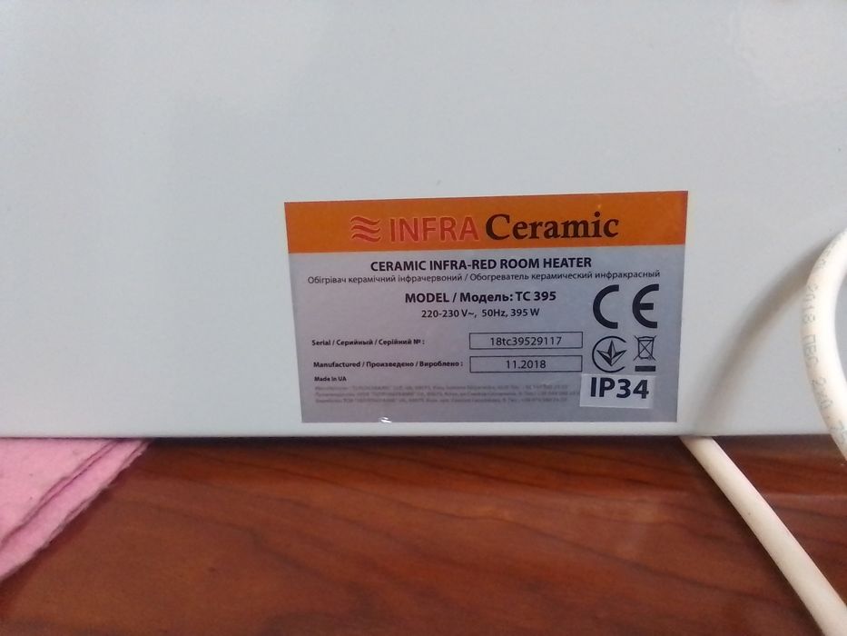 Керамічний обозреватель 395 ват.