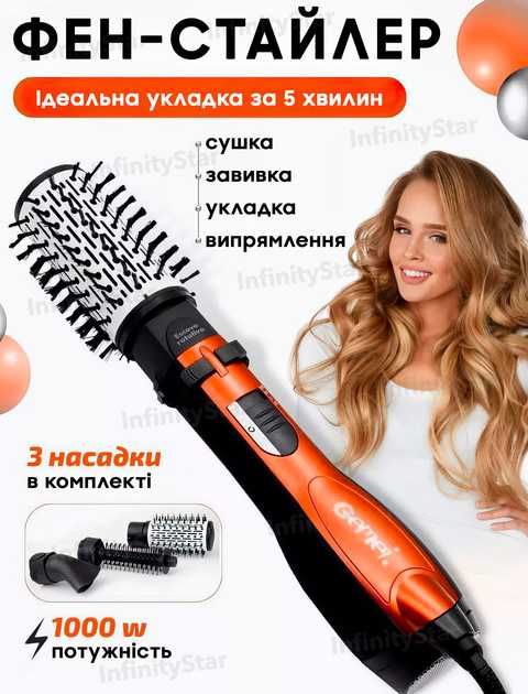 Браш 3в1 GM 4828 Gemei, фен щетка, щітка, мультистайлер з обертанням