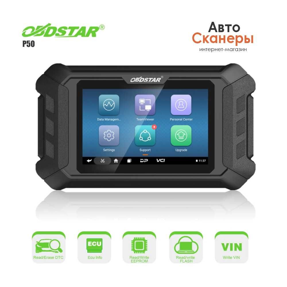 Программатор OBDSTAR P50 AirBag SRS SAS BMS (чистка краша) 2025