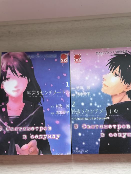 Манга. Аніме. Аниме. 5 см в секунду.