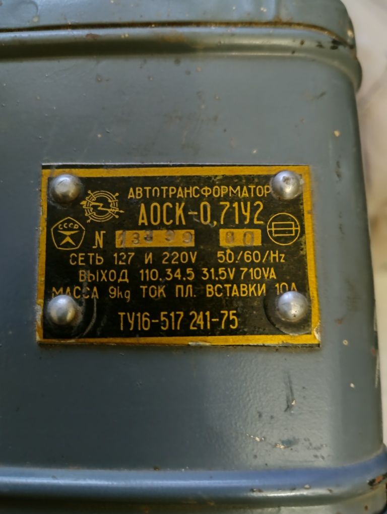 Автотрансформатор АОСК-0.71у2