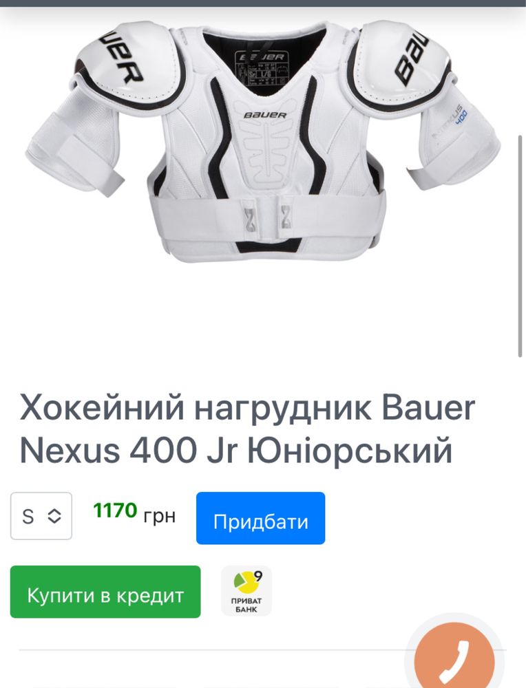 Хокейний нагрудник Bauer Nexus 400 14+ років