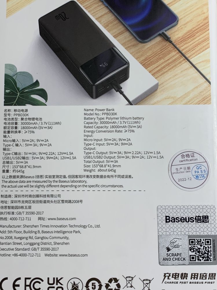 Павербанк Baseus  Power Bank 15/20W 10000/30000mAh базеус