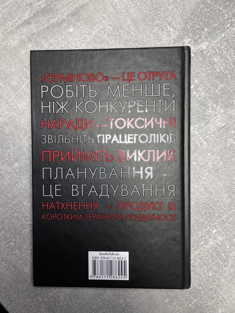 Rework. Ця книжка змінить ваш погляд на бізнес