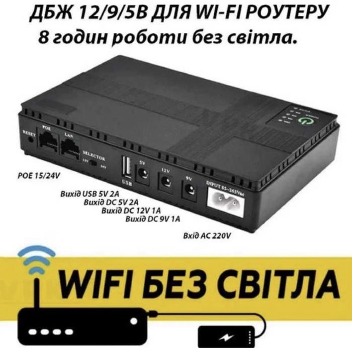 Нові УПС, безперебійники для роутера, модема - 10400mah,.Ббж, дбж,UPS,