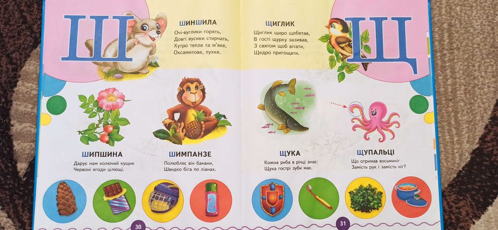 Абетка+ лічба. Я навчаюсь. Пегас.