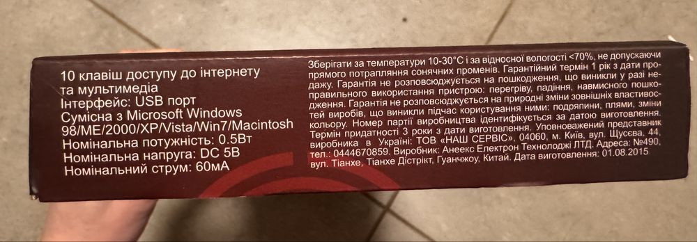 Клавіатура Bravis, Genius