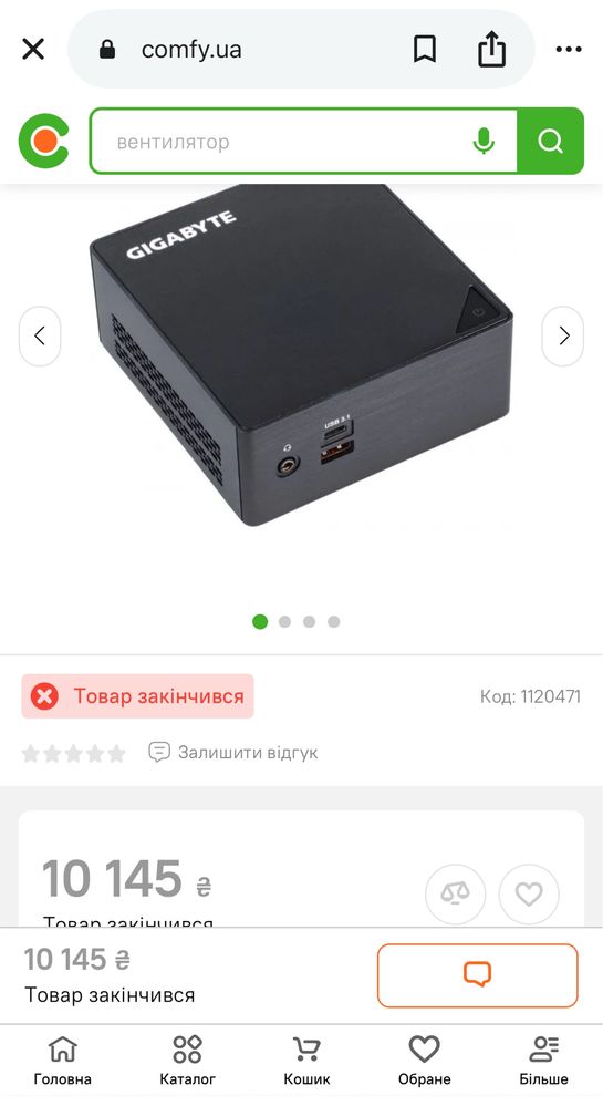 ПК Gigabyte Brix s (GB-BKi3HA-7100)