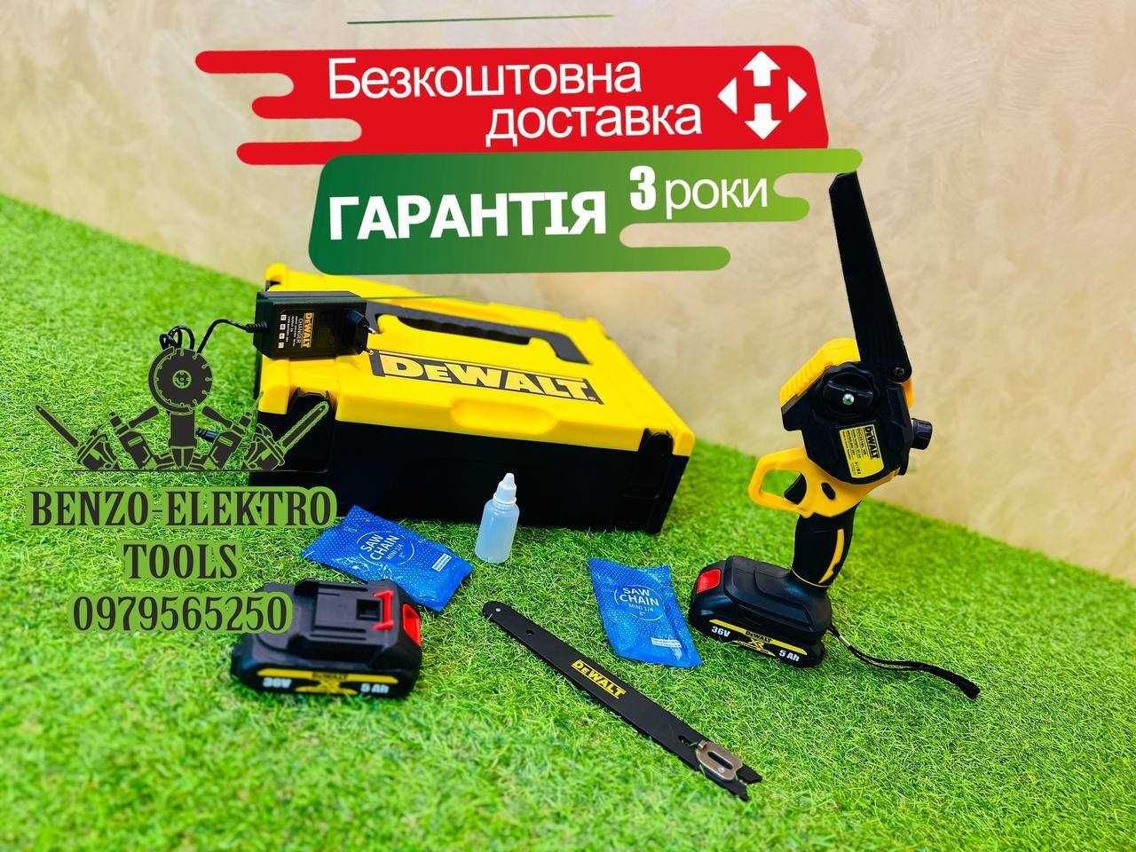 Міні пила Акумуляторна DeWalt DMC241BL 36V-5AH шина 20см Гілкоріз АКБ