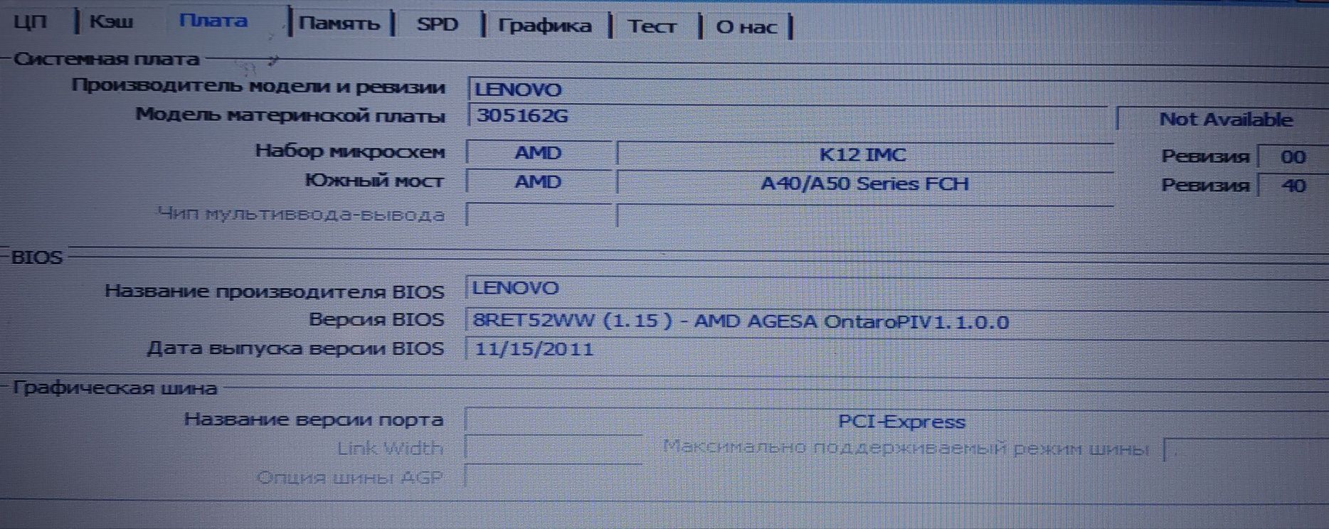 Разборка Lenovo Thinkpad X121E