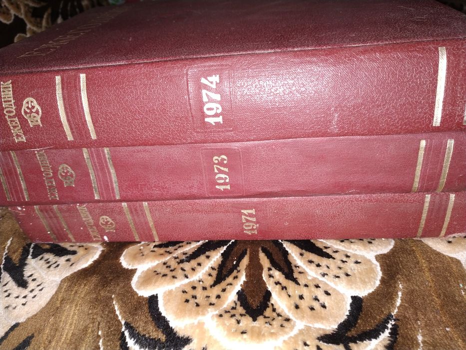 Большая советская энциклопедия