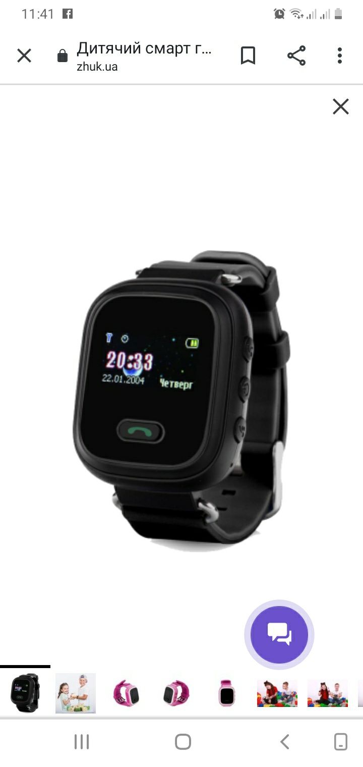 Дитячий смарт годинник Smart Watch GPS GW900 (Q60) BLACK