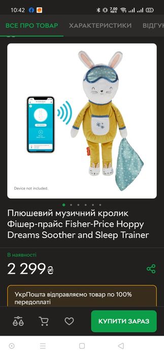 Білий шум іграшка