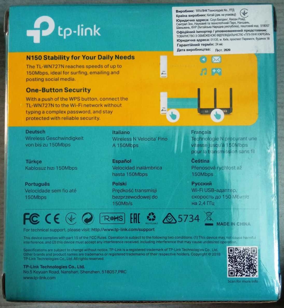 TP-LINK TL-WN727N Wi-Fi адаптер - НОВИЙ!!!