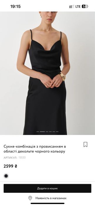 Сукня Must have чорна  нова з біркою