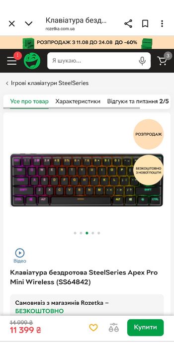 SteelSeries Apex Pro Mini (64822), клавіатура  ігрова бездротова