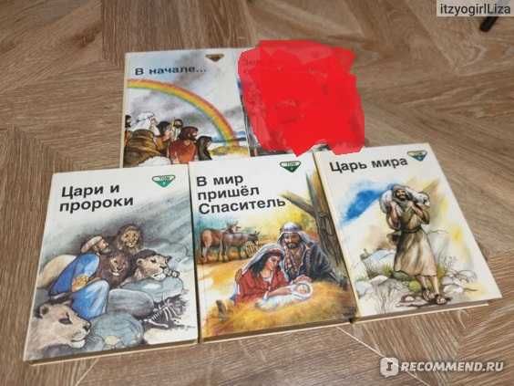 Франк Пенни. Библейские рассказы для самых маленьких