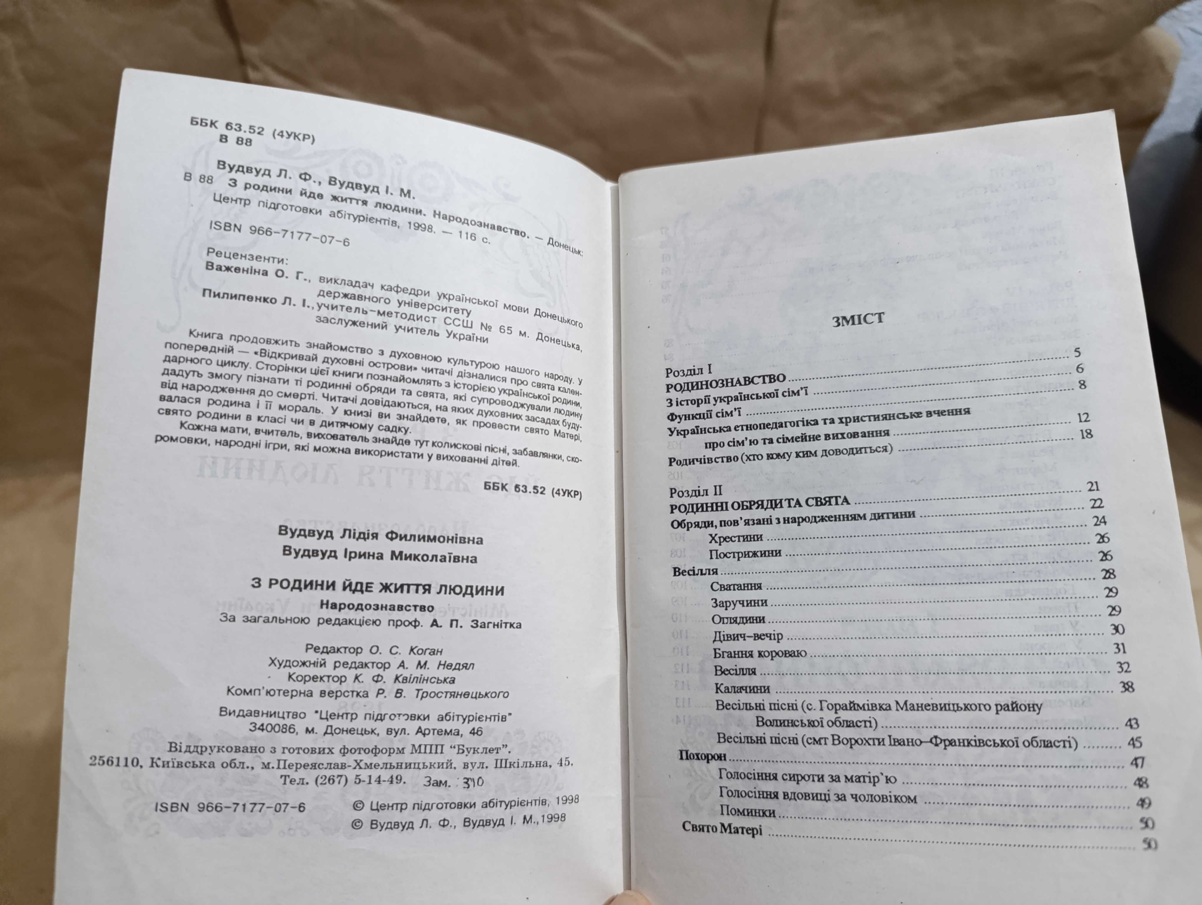 Книги про дозвілля, свята та привітання від 50 до 80 грн
