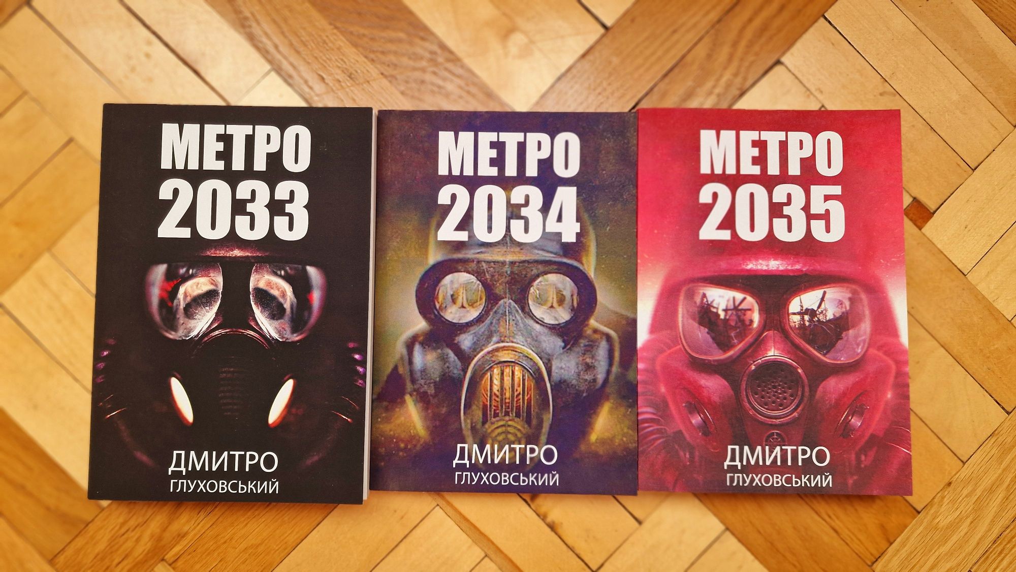 +Метро 2033 2035 2035 в ассортименте  книги и тд