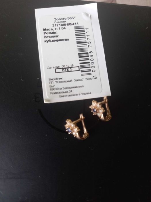 Сережки дитячі, золото 585, Золотий Вік