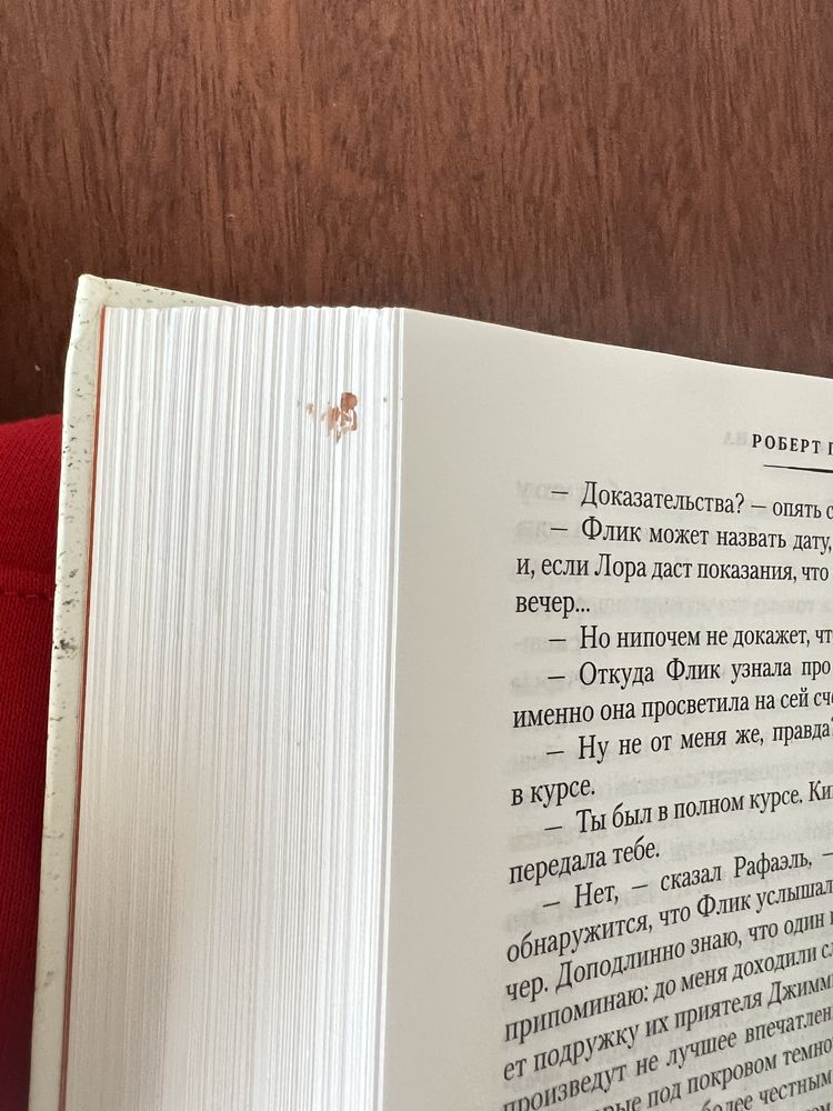 Роберт Гэлбрейт Смертельная белизна