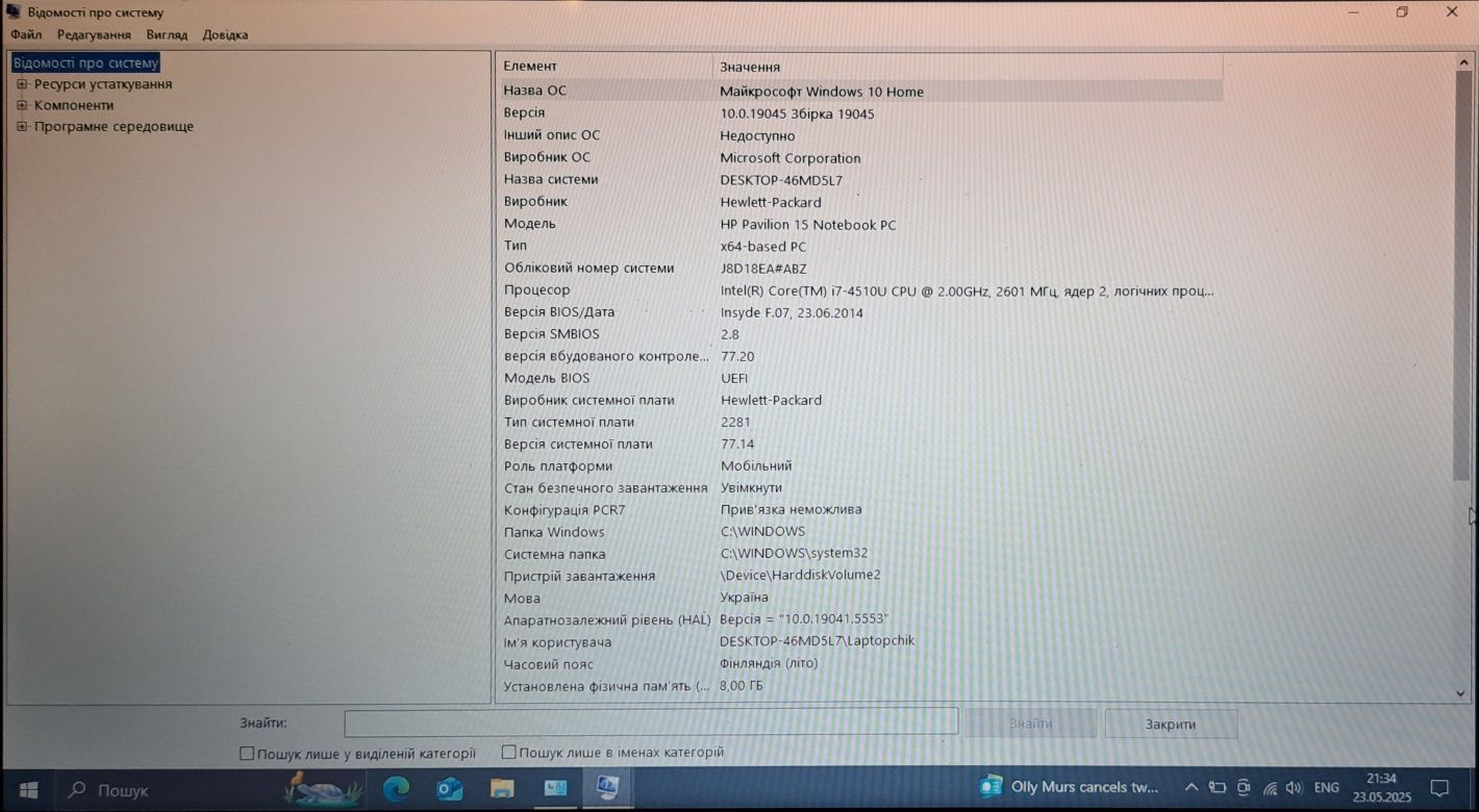 Ноутбук HP Pavilion 15 | Intel Core i7, 8 ГБ ОЗП | Стан робочий