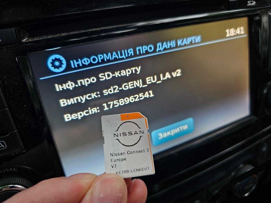 Nissan Connect 3 LCN3 SD Card cid sid MMC:0001 навігація навигация